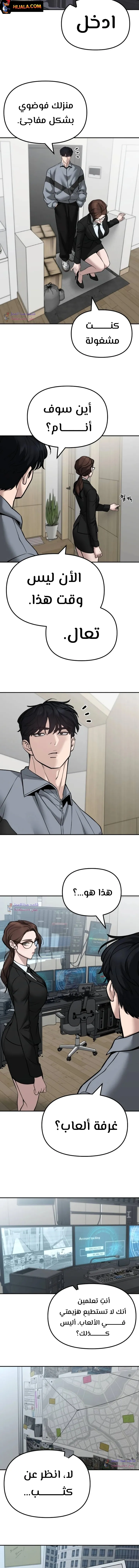 Read The Bully In Charge AR Manga Online