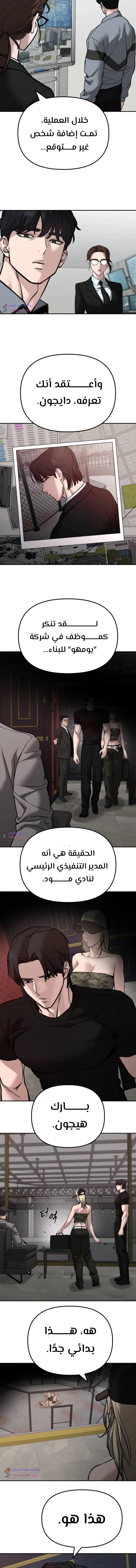 Read The Bully In Charge AR Manga Online