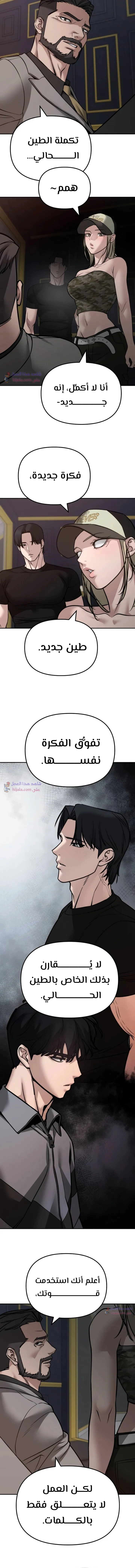 Read The Bully In Charge AR Manga Online