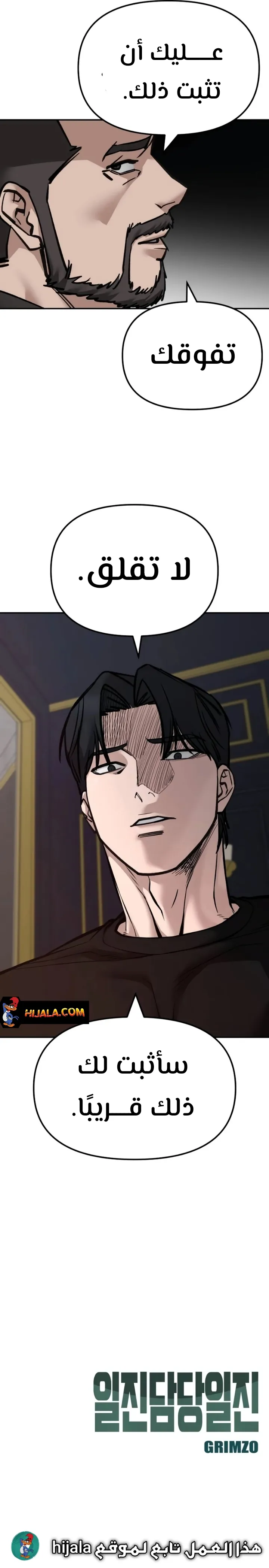 Read The Bully In Charge AR Manga Online