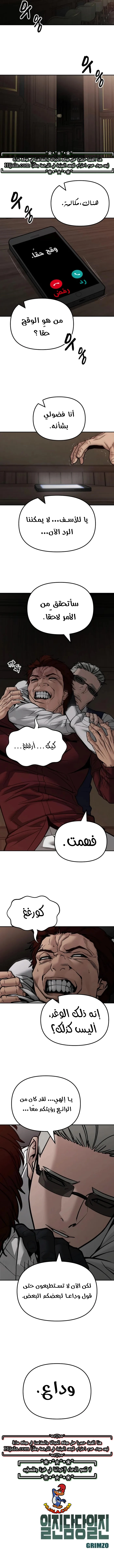 Read The Bully In Charge AR Manga Online
