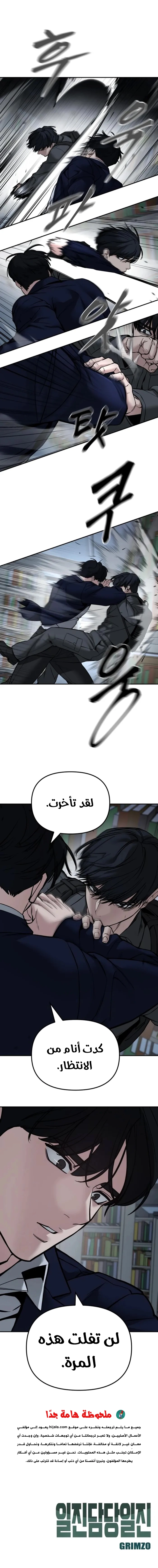 Read The Bully In Charge AR Manga Online