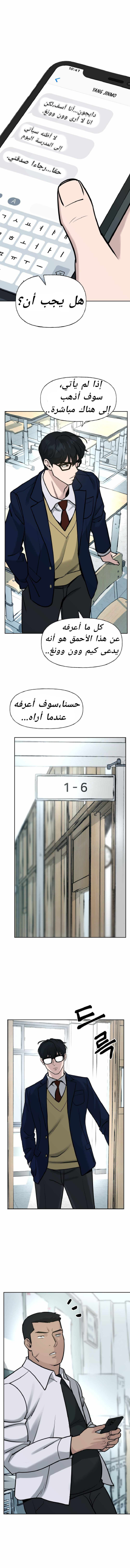 Read The Bully In Charge AR Manga Online