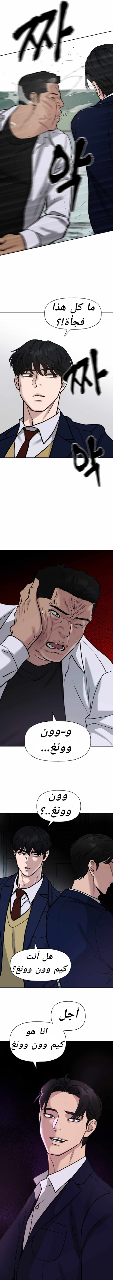 Read The Bully In Charge AR Manga Online