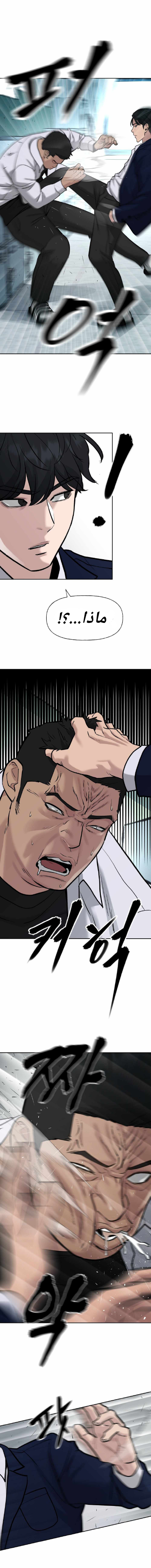 Read The Bully In Charge AR Manga Online