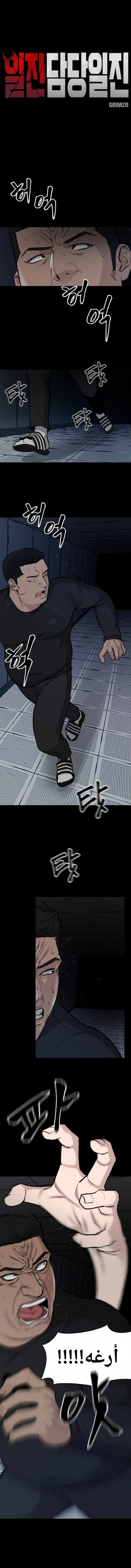 Read The Bully In Charge AR Manga Online