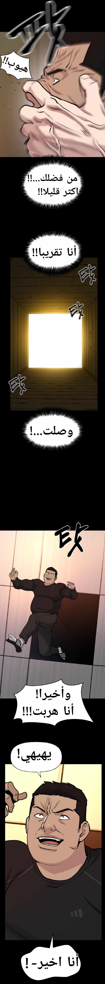 Read The Bully In Charge AR Manga Online