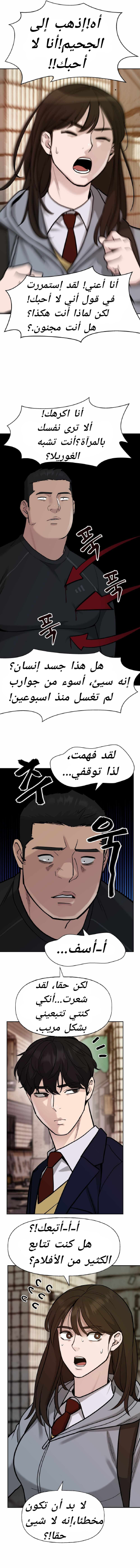 Read The Bully In Charge AR Manga Online