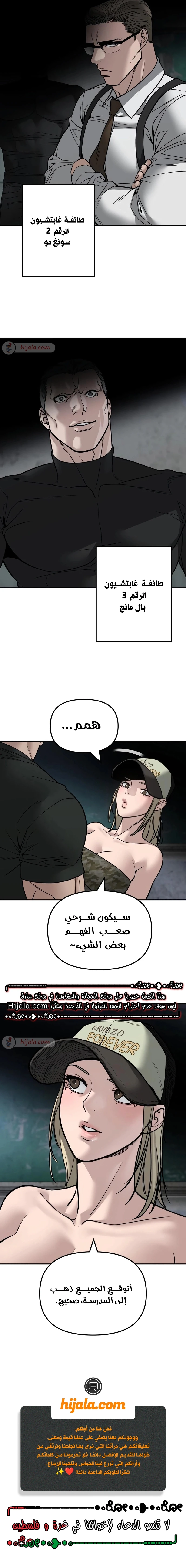 Read The Bully In Charge AR Manga Online