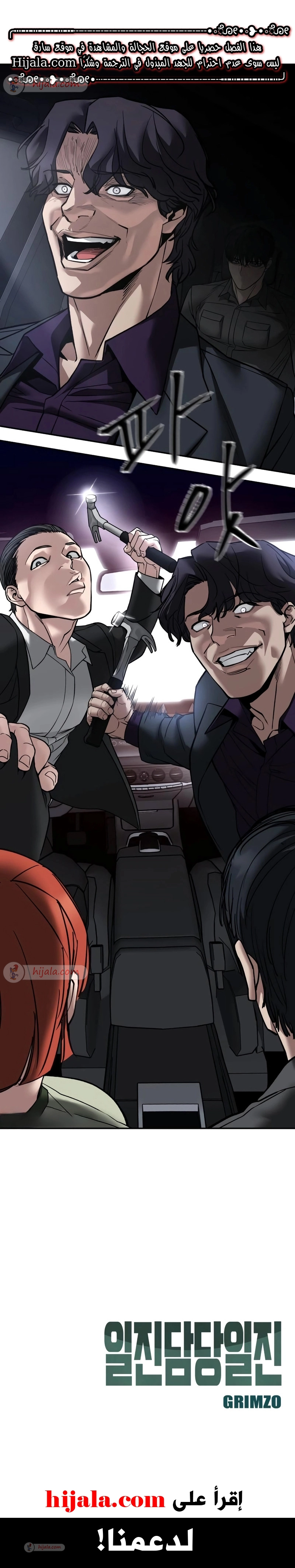 Read The Bully In Charge AR Manga Online