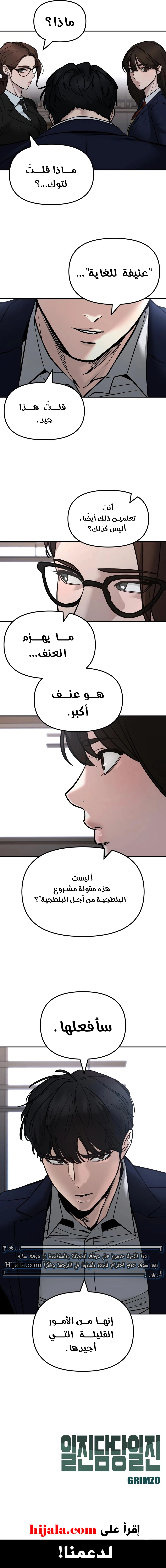 Read The Bully In Charge AR Manga Online