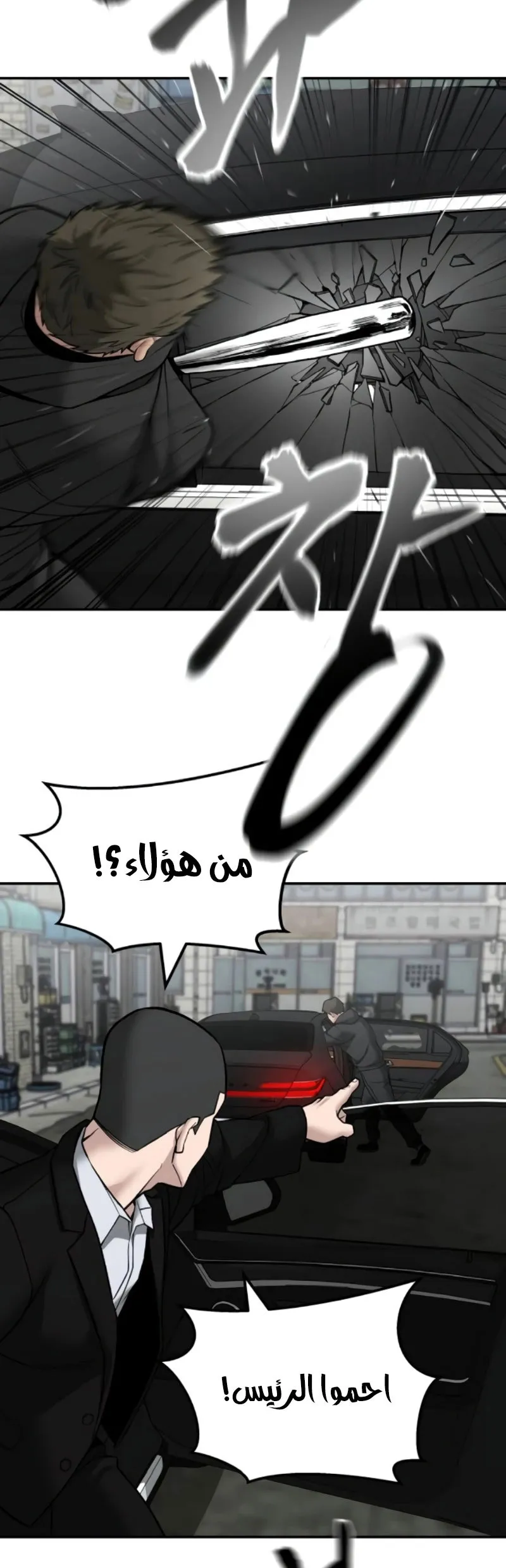 Read The Bully In Charge AR Manga Online