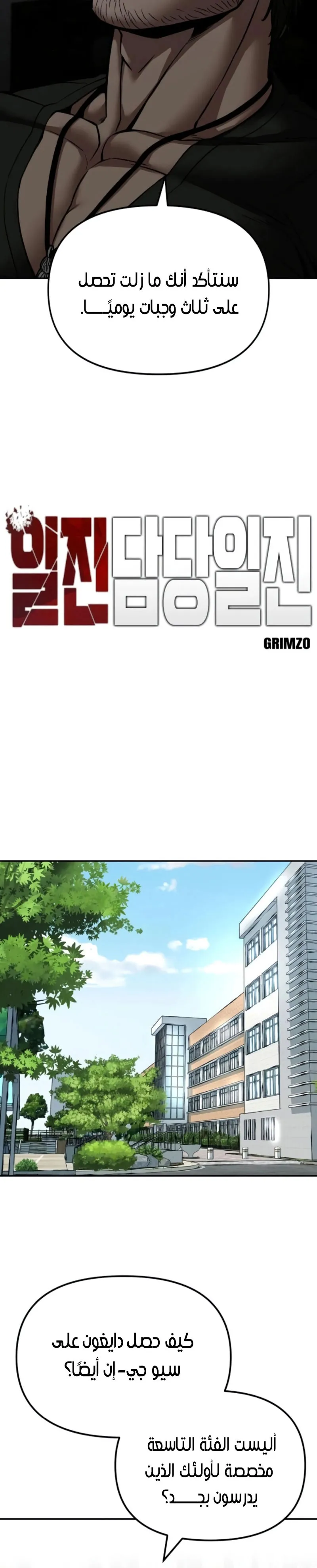 Read The Bully In Charge AR Manga Online