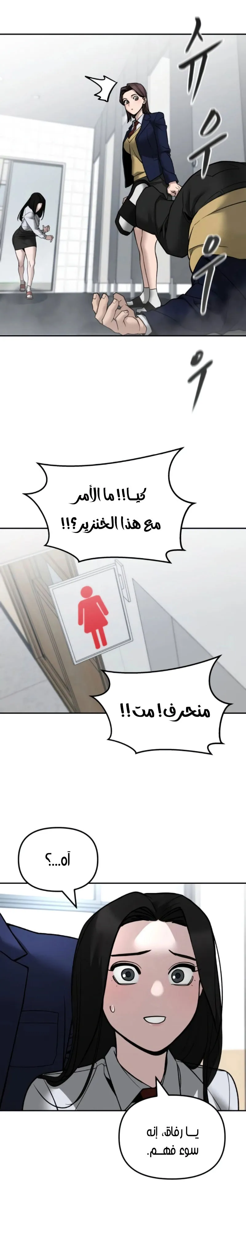 Read The Bully In Charge AR Manga Online