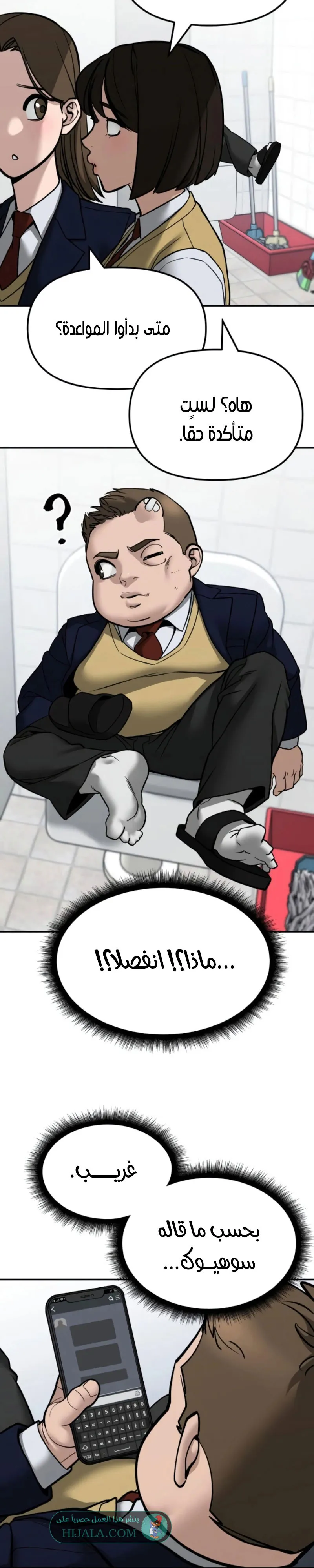 Read The Bully In Charge AR Manga Online