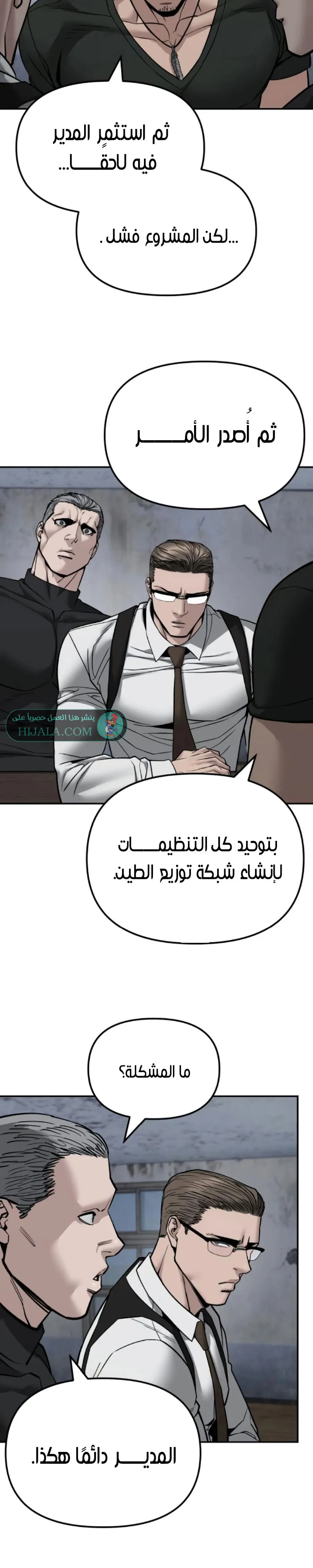 Read The Bully In Charge AR Manga Online