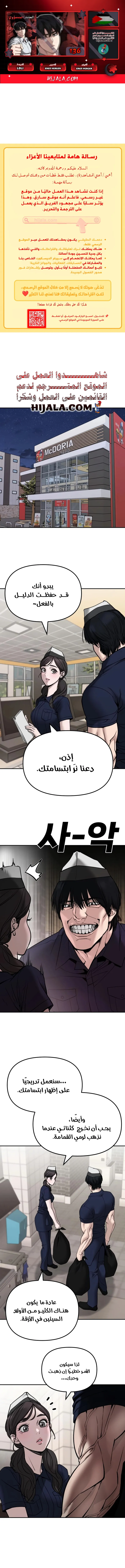 Read The Bully In Charge AR Manga Online