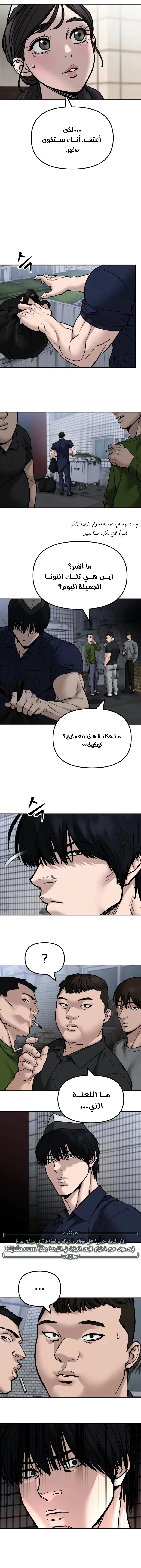 Read The Bully In Charge AR Manga Online