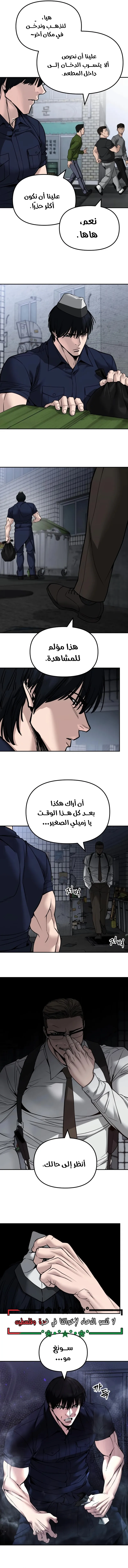 Read The Bully In Charge AR Manga Online