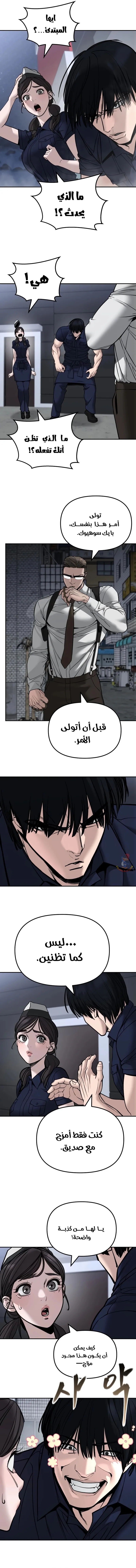 Read The Bully In Charge AR Manga Online