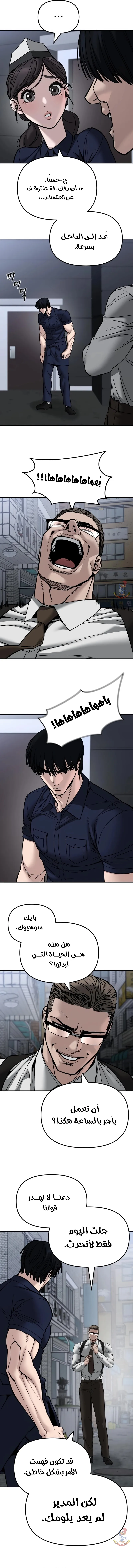 Read The Bully In Charge AR Manga Online
