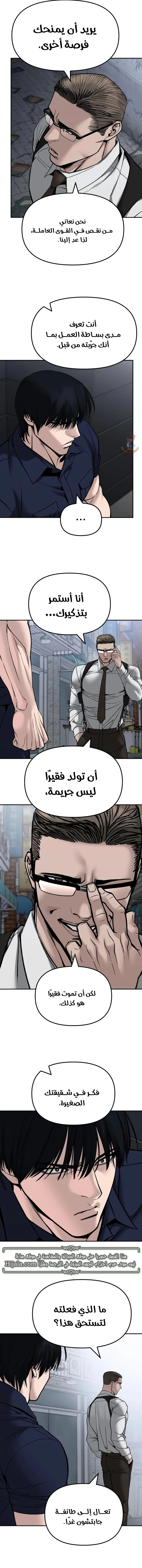 Read The Bully In Charge AR Manga Online
