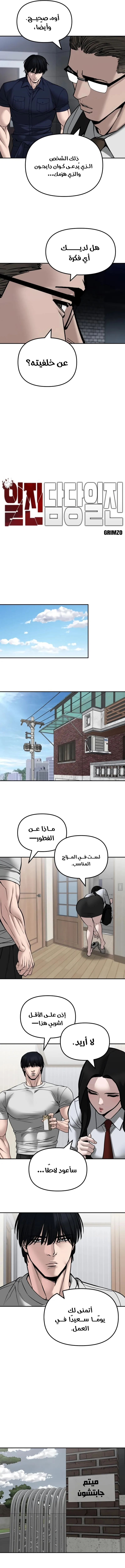 Read The Bully In Charge AR Manga Online