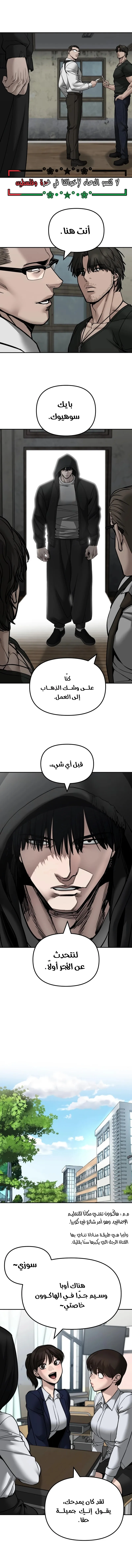 Read The Bully In Charge AR Manga Online