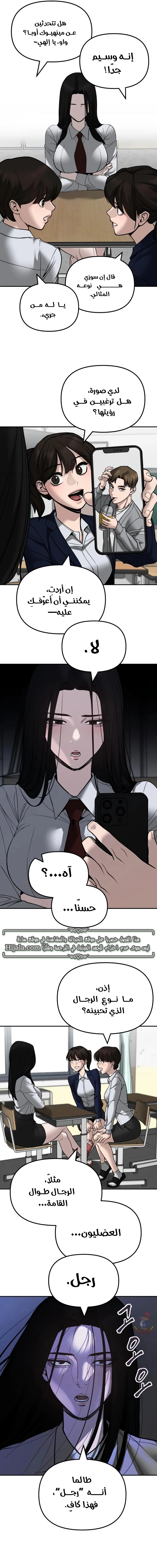 Read The Bully In Charge AR Manga Online