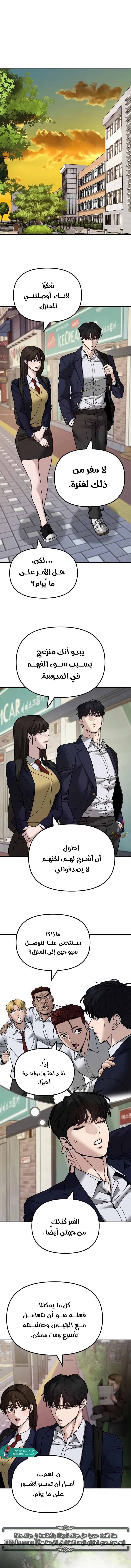 Read The Bully In Charge AR Manga Online