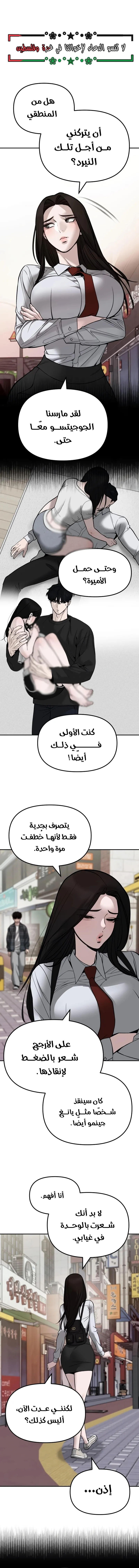 Read The Bully In Charge AR Manga Online