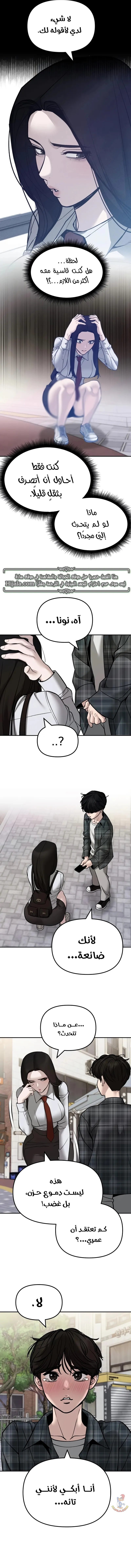 Read The Bully In Charge AR Manga Online