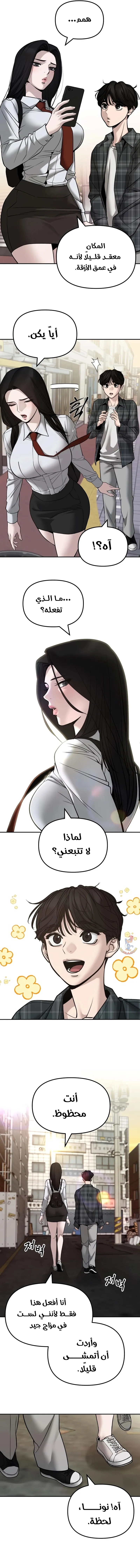 Read The Bully In Charge AR Manga Online