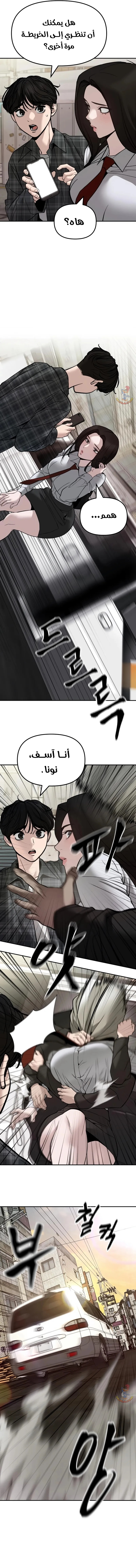 Read The Bully In Charge AR Manga Online
