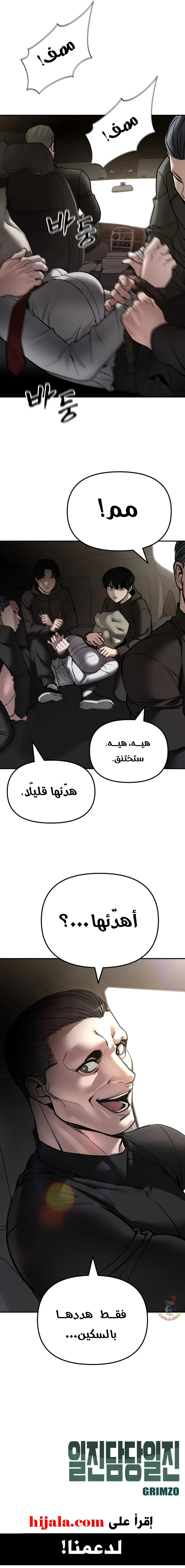 Read The Bully In Charge AR Manga Online