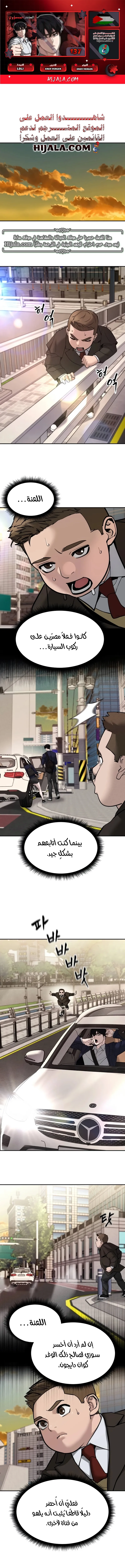 Read The Bully In Charge AR Manga Online