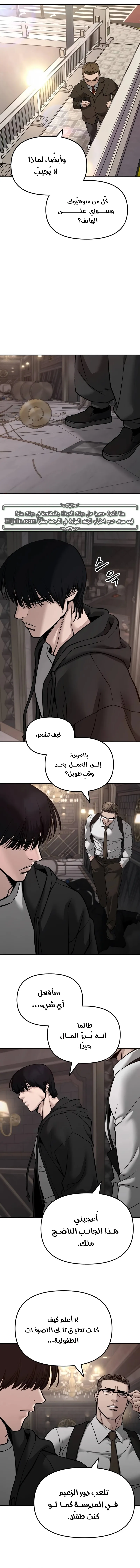 Read The Bully In Charge AR Manga Online