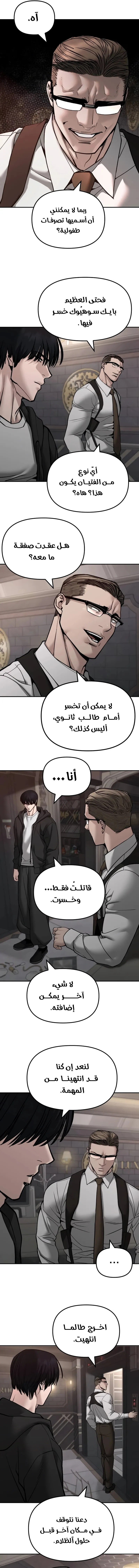 Read The Bully In Charge AR Manga Online