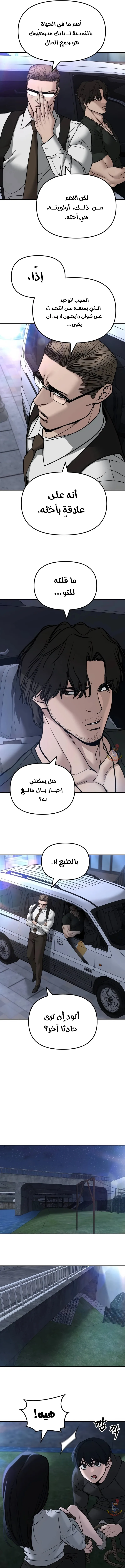 Read The Bully In Charge AR Manga Online