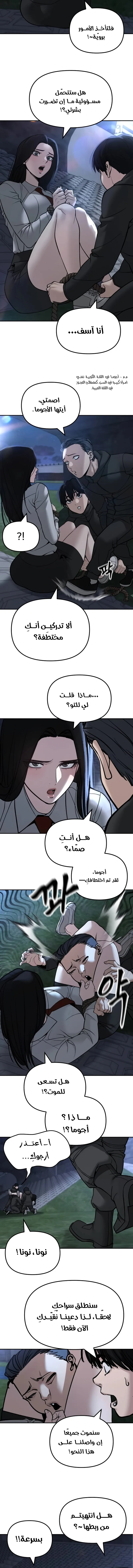 Read The Bully In Charge AR Manga Online