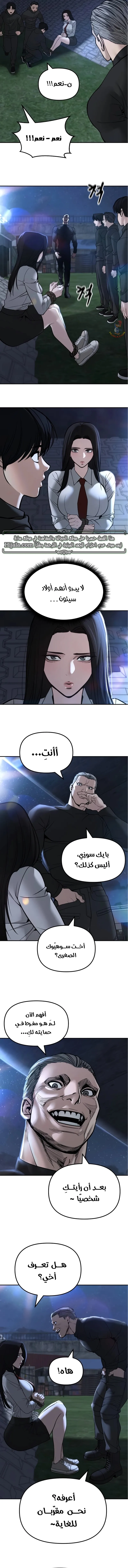 Read The Bully In Charge AR Manga Online