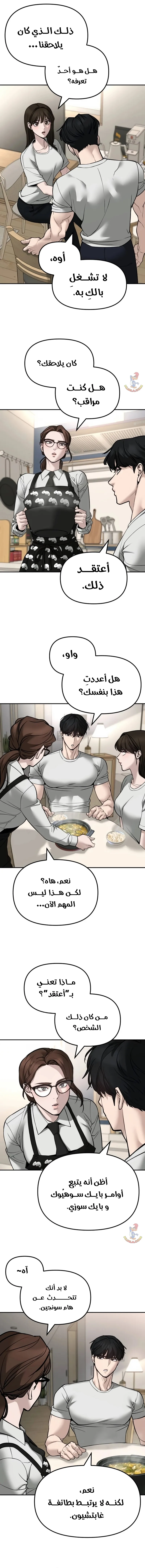 Read The Bully In Charge AR Manga Online