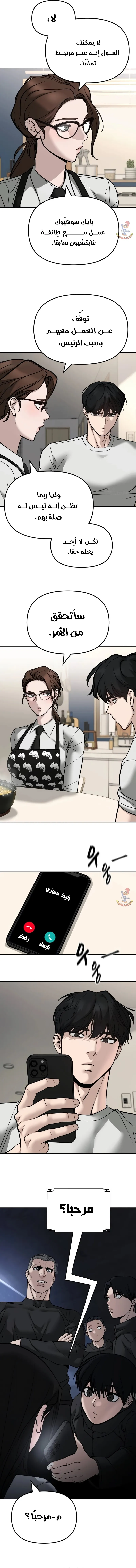 Read The Bully In Charge AR Manga Online