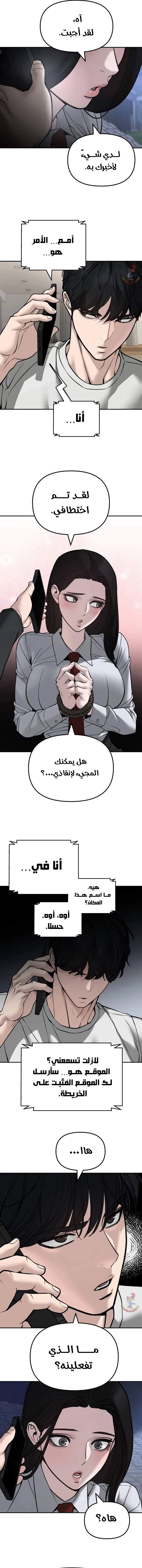 Read The Bully In Charge AR Manga Online