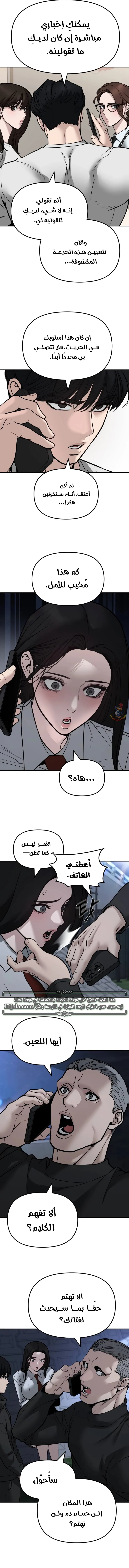 Read The Bully In Charge AR Manga Online