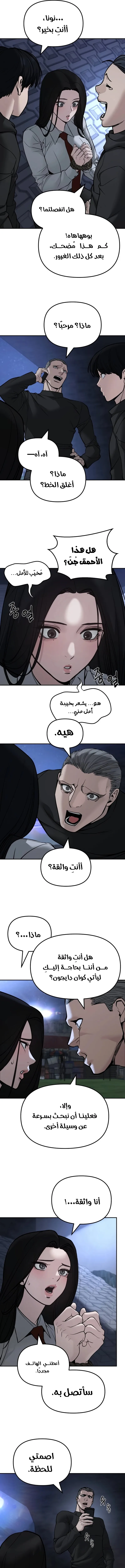 Read The Bully In Charge AR Manga Online