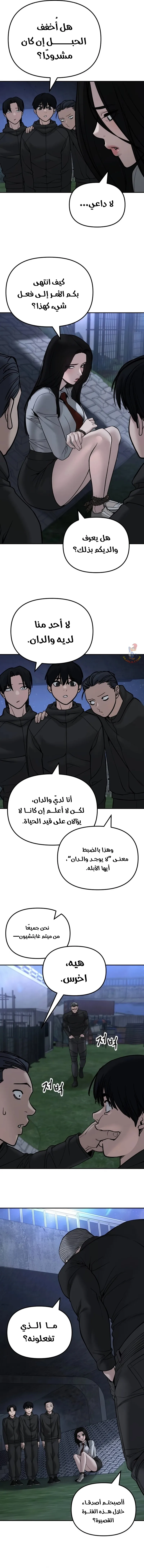 Read The Bully In Charge AR Manga Online