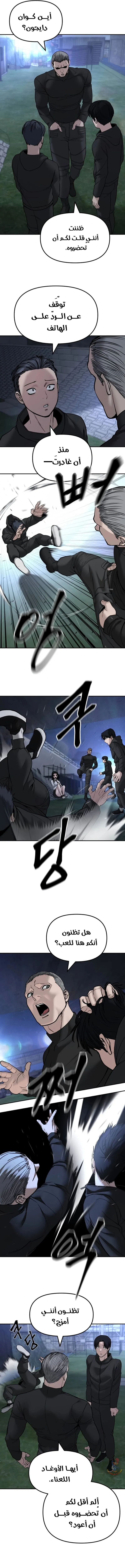 Read The Bully In Charge AR Manga Online