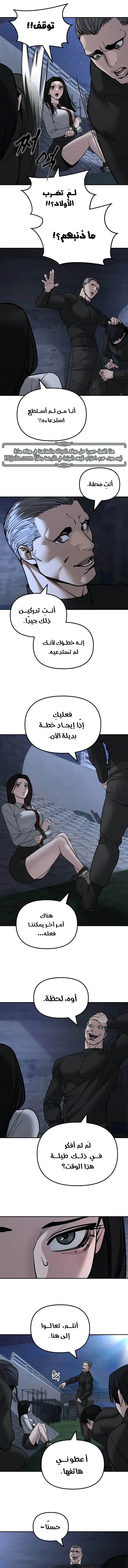 Read The Bully In Charge AR Manga Online
