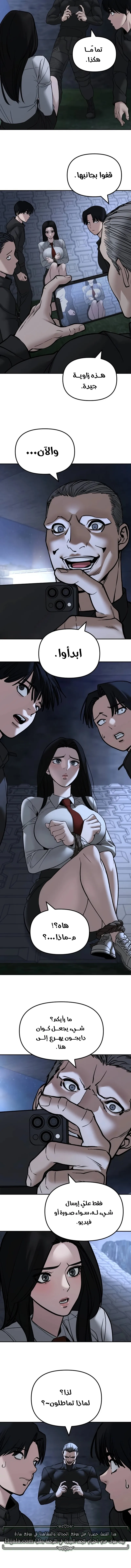 Read The Bully In Charge AR Manga Online